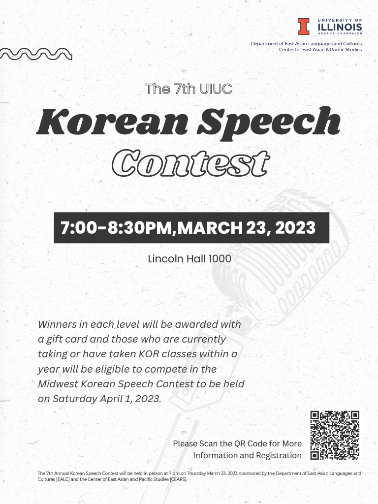 7th UIUC Korean Speech Contest