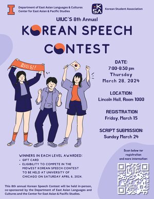 8th UIUC Korean Speech Contest