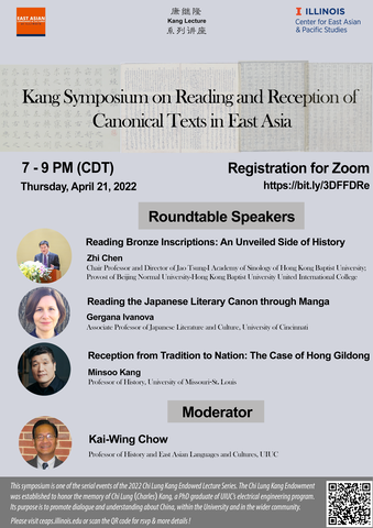 2022 Kang symposium flyer