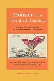 monster of the twentieth century book cover