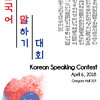 Korean Speaking Contest