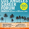 Los Angeles Career Forum 2020 for Japanese-Speaking Students