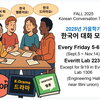 FA25 Korean Conversation Table