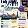 EALC 231 flyer