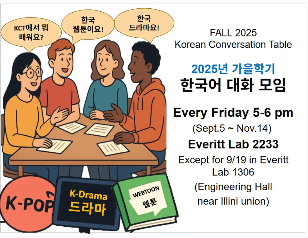 FA25 Korean Conversation Table
