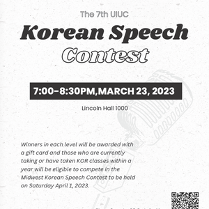 7th UIUC Korean Speech Contest